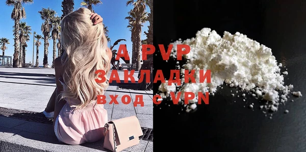 альфа пвп VHQ Волоколамск